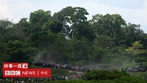 记者来鸿(粤语):浩荡北上美国寻庇护
