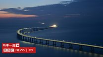 华人谈天下(粤语):“倒泻箩蟹”的香港基建开通