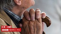 科技天地(粤语):现代人真的比较长寿?