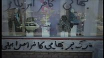 #شما؛ شرایط بهائیان در ایران بعد از انقلاب اسلامی