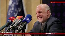 انتقاد وزیر نفت ایران از اروپا: یونان و ایتالیا بهرغم معافیت نفت ما را نمیخرند