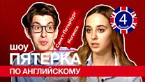Шоу "Пятерка по английскому"-4. Приметы и сленг, кулинария и вселенная Джоан Роулинг. Викторина Learn English