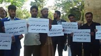 شما؛ اعتصاب معلمان در افغانستان#