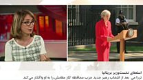 برگزیت یک نخستوزیر دیگر بریتانیا را هم قربانی کرد