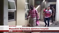 Matangazo ya Dira ya Dunia TV