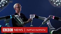 Click: Операция жасай алган 4 колдуу робот