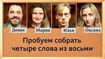 Уроки английского. Много ли слов образуются путем слияния?