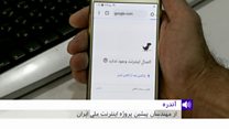 گفتگو با یکی از مهندسان پیشین پروژه اینترنت ملی ایران