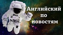 Lingohack: учим английский язык по новостям I Learning English: уроки и тесты