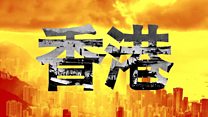 Tea, drugs and war: Hong Kong's history explained