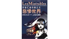 Les Miserables poster