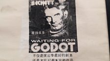 Poster for Meng Jinghui's 1991 production of Samuel Beckett's Waiting for Godot