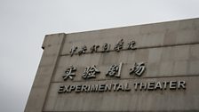 Beijing Central Academy of Drama