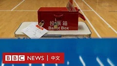 香港立法會選舉：「愛國者治港」下首次換屆，投票率成「新戰場」
