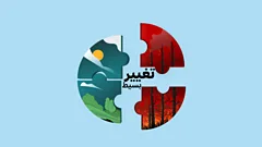 بي بي سي عربي بودكاست