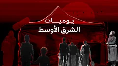 بي بي سي عربي بودكاست