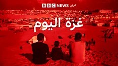 بي بي سي عربي بودكاست