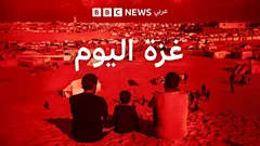 بي بي سي عربي بودكاست