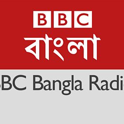 BBC News বাংলা