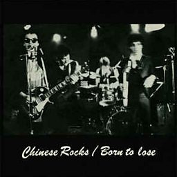 Chinese Rocks