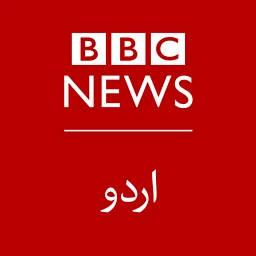 بی بی سی اردو نیوز بلیٹن - بی بی سی اردو نیوز بلیٹن - Urdu - BBC News اردو