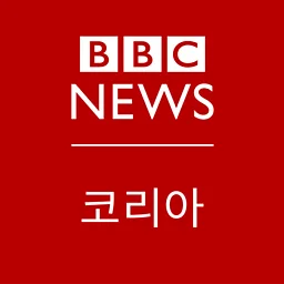 BBC News 코리아