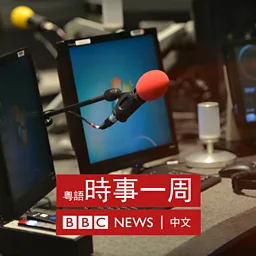 BBC News 中文