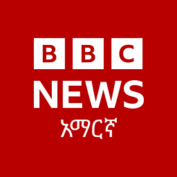 ቢቢሲ አማርኛ የእንግሊዝኛ ቋንቋ ትምህርት ክፍለ-ግዜ - ቢቢሲ አማርኛ የእንግሊዝኛ ቋንቋ ትምህርት ክፍለ-ግዜ