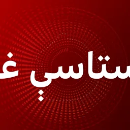 BBC News پښتو
