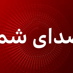 BBC News فارسی