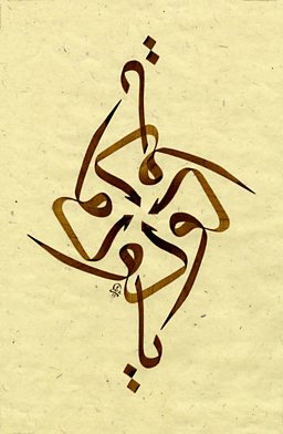 arabic writing paintings