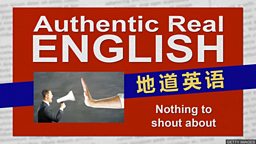 Nothing to shout about 没什么可喜可贺的