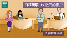 第十九集：The open window 敞开的窗户