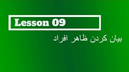 Lesson 9 - Describing people’s appearance 