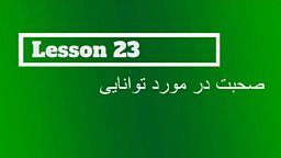 Lesson 23 - Talking about ability