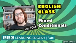 Live English Class: mixed conditionals ประโยคเงื่อนไขแบบผสม