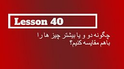 Lesson 40 – How to compare two or more things