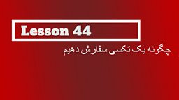 Lesson 44 – How to book a taxi 