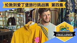 第四集：Shopping 购物