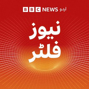 بی بی سی ریڈز