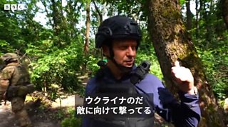 大事なものを取り返すため、取り返しのつかない喪失……反撃するウクライナ軍にBBC同行取材 - BBCニュース