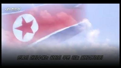 North Korea propaganda video