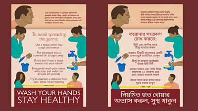 An example of the content we're producing in Bangladesh around hand hygiene and coughing/sneezing etiquette
