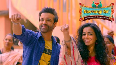 The main characters in our hit comedy-drama, Navrangi Re! Credit: BBC Media Action