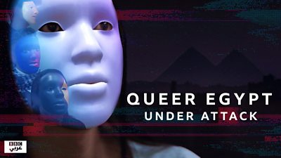 Queer Egypt Under Attack titles for the TV documentary