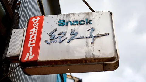 A sign for a Japanese snack bar (Credit: Alamy)