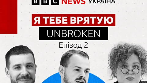 Я тебе врятую, "Травми, яких світ ще не бачив" | Реабілітаційний центр Unbroken