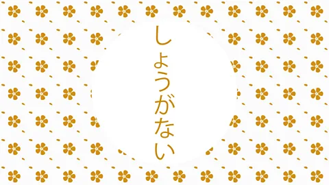 Alamy Meaning literally ‘there is no means or method’, shōganai is a reminder that sometimes we have to accept things as they are, allowing us to let go of negative feelings