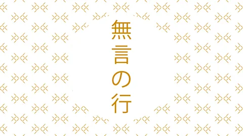 Alamy Mugon-no gyō: a specifically silent meditative practice that asks you to take a moment to reflect before doing – act, don’t react