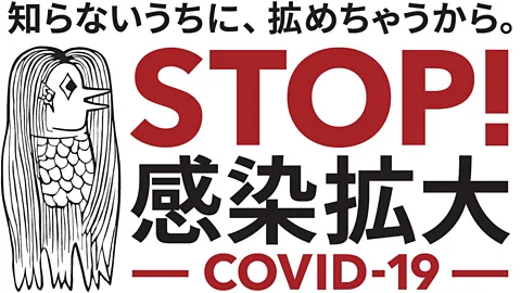Japan's Ministry of Health, Labour and Welfare Japan's Ministry of Health, Labour and Welfare has recently adopted Amabie in public safety campaigns against coronavirus (Credit: Japan's Ministry of Health, Labour and Welfare)